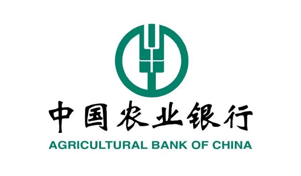 中国农业银行