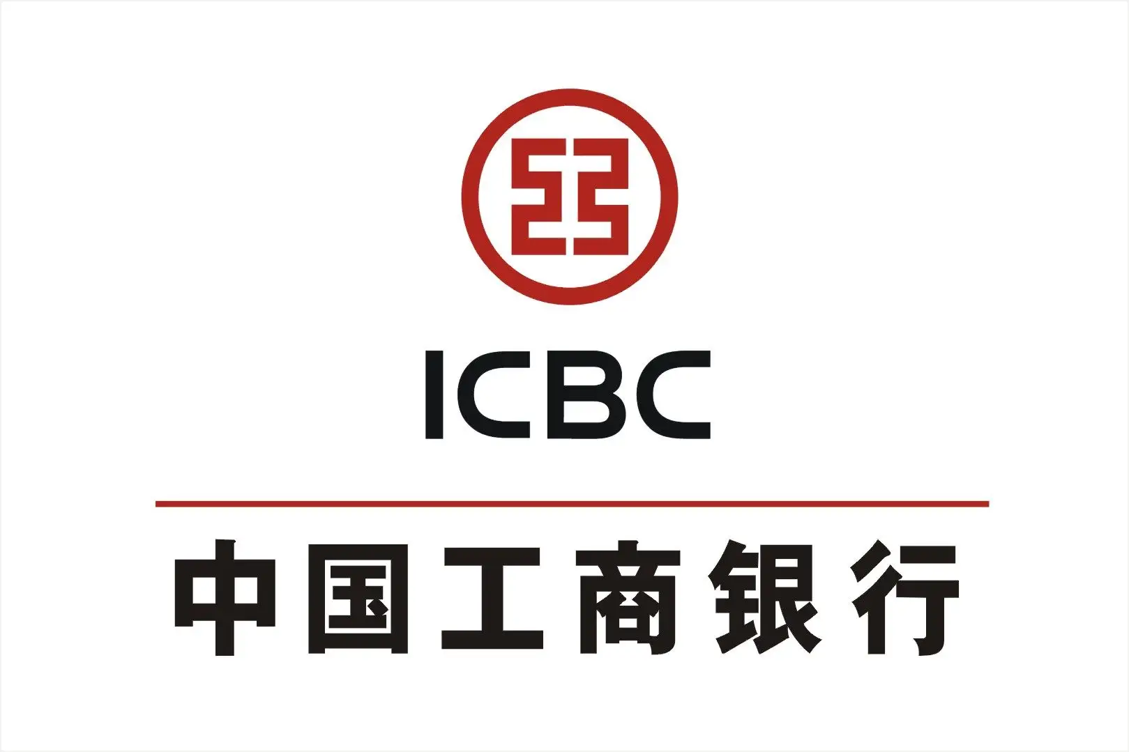 中国工商银行