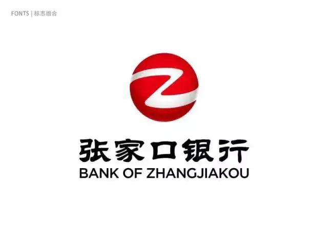 张家口银行